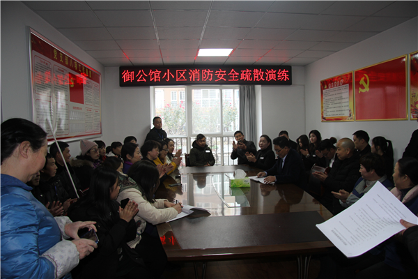 寶業(yè)集團“普及消防知識，提高應急能力”消防演練